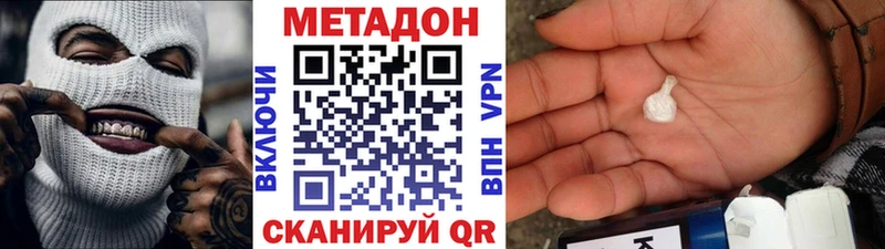 Метадон белоснежный  Поворино 