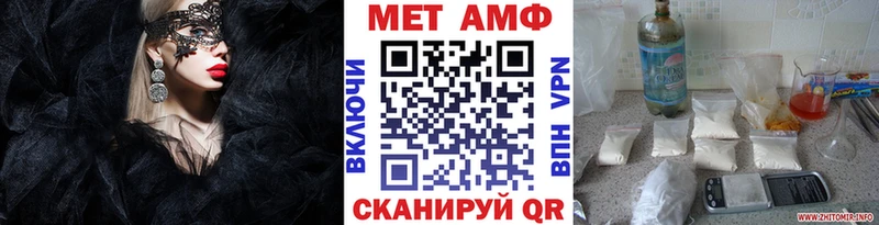 МЕТАМФЕТАМИН мет  Поворино 